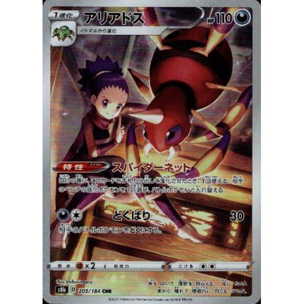 PSA10＊アリアドス ホロ カードe 地図にない町 POP260 PSA10＊アリアドス ホロ カードe 地図にない町 POP260 - メルカリ