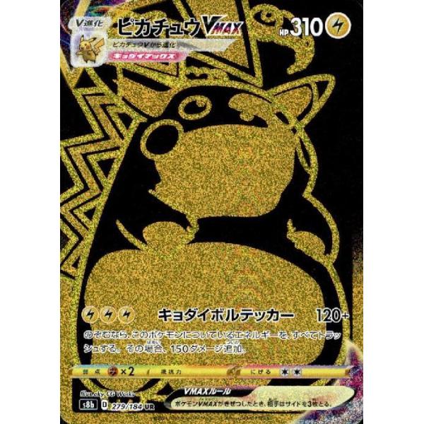 即購入不可！中古ポケモンカードゲーム  ピカチュウVMAX 雷 61DZXR5LEJL._AC_SY200_QL15_.jpg