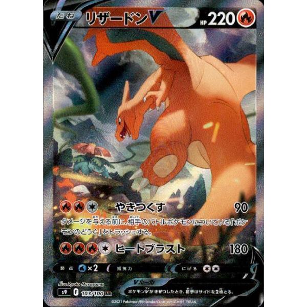 PSA10 リザードンV SR ポケカ PSA10 リザードンV sr