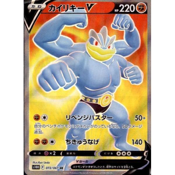 ポケモンカード カイリキー HP150 闘タイプ ポケモンカード カイリキー HP150 闘タイプ 【公式通販】