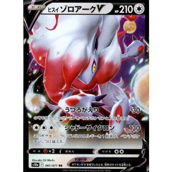 ポケモンカード ヒスイゾロアークV SR 約38枚 ryuunoshippo_966738