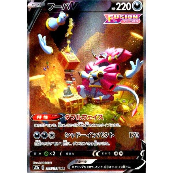 フーパのポケモンカード ポケモンカード フーパ 029/054 | ナムのショップ
