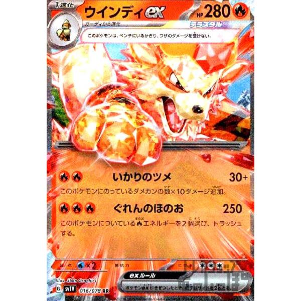 ⚫︎ポケモンカード e ウインディ ホロ 1252 ポケモンカード ウインディex ホロ PSA9