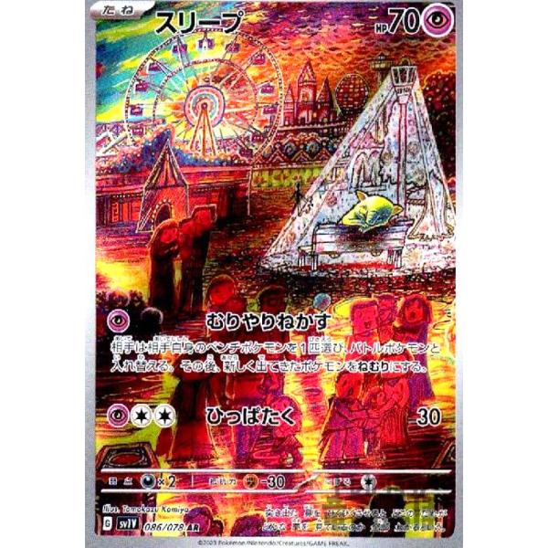 ポケモンカード　スリープ　ar 13枚　まとめ売り ポケモンカード ARまとめ売り 13枚 - メルカリ