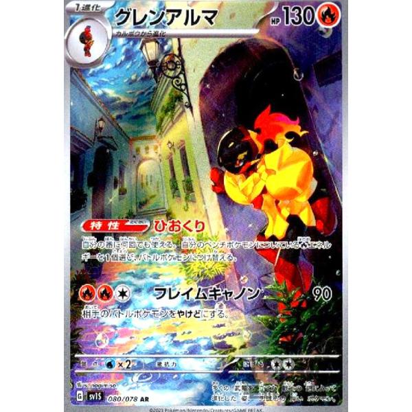ポケモンカード AR 105枚 まとめ ポケカ 755 状態A-〕ミュウツー【AR】{183/165}