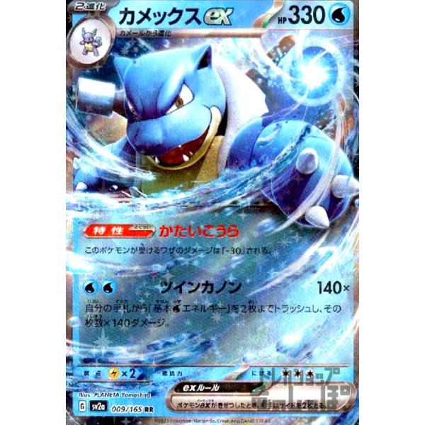 ポケモン　カセット ポケモンカードパック 未開封パック