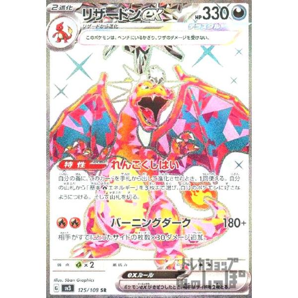 ポケカ　グッズ　SR ポケモンカードゲーム トドロクツキex SAR 090/066 : メモリー