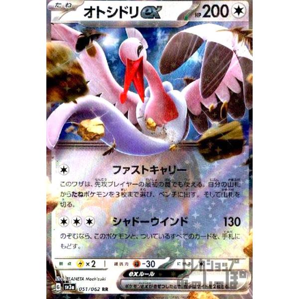 ポケモンカード オトシドリ グラファイト セット 7fd91faabe3537245a4b5a6259a44d