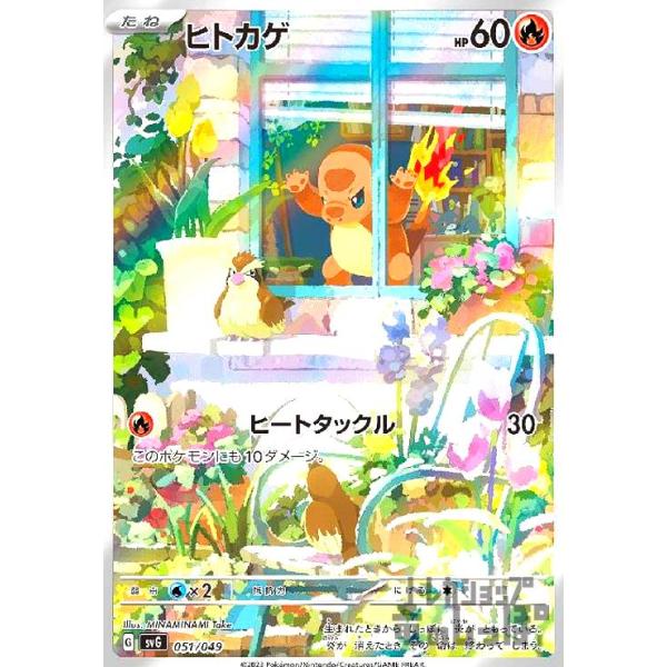 ヒトカゲ 100 炎タイプ ポケモンカード ヒトカゲ 100 炎タイプ ポケモンカード ヒトカゲ 100 炎タイプ