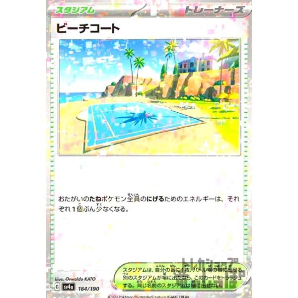 ポケモン - ビーチコート 643枚 ポケモン - ビーチコート 643枚の通販 by 即日発送メッセージ