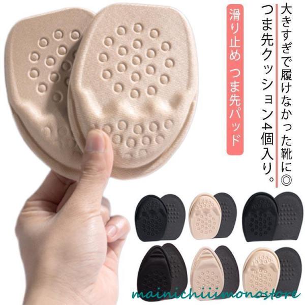インソール つま先 インソール ハーフサイズ 中敷 2足セット 靴 つま先クッション 滑り止め クッション つま先パッド 保護 衝撃吸収 靴