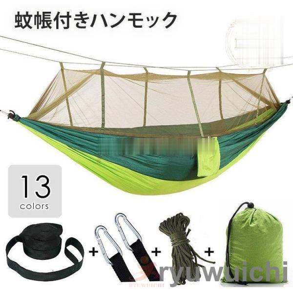 蚊帳付き ハンモックの人気商品・通販・価格比較 - 価格.com