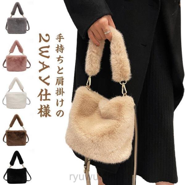 2way ファーバッグ レディース ショルダー トート 斜めがけ バッグ