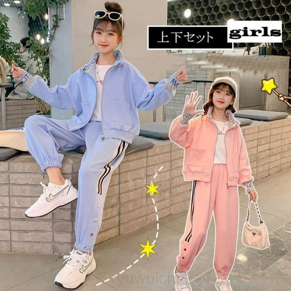 ジャージー×イージーパンツキッズ　上下2点セット?ジャージさらっと羽織るだけでトレンド感のあるかっこいい?イージーパンツウエストゴム仕様で楽々な着心地＆ポケット付きさらっと着やすいさらりとして肌当たりが良く、程よく厚みがあるジャージ素材こな...