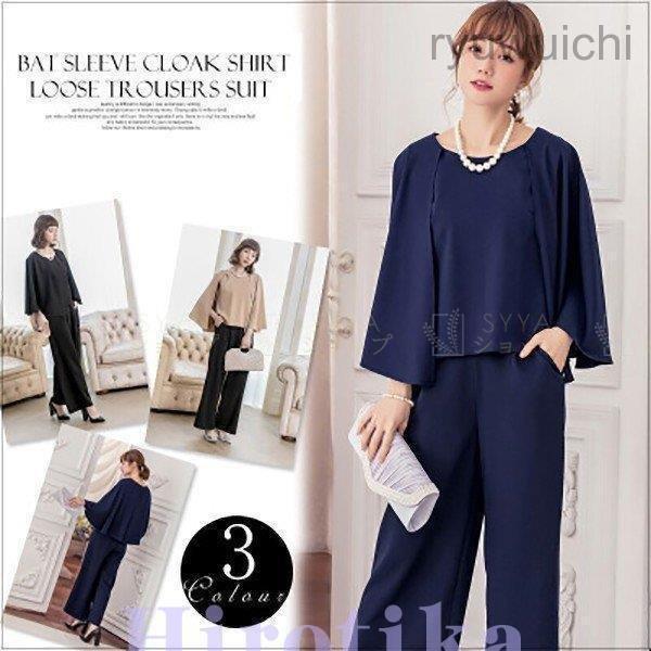 上下セット パンツドレス 結婚式 パーティードレス パンツ ドレス