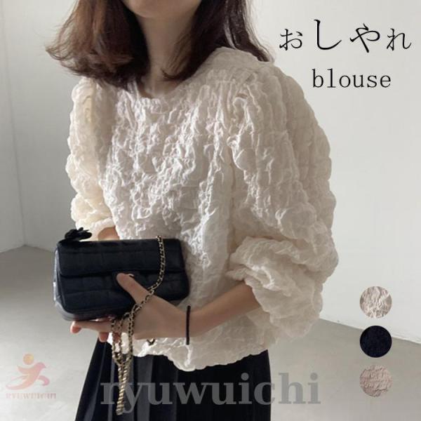 フリル ブラウス 長袖 春 春物 長袖ブラウス プルオーバー ボリューム袖 トップス レディース おしゃれ ラウンドネック tシャツ シャツブラウス ベージュ 黒