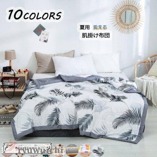 2021|zc VO _u |ӂƂ zc t  ͂ Ċ|  |zc ėp ق̂⊴ LgPbg 􂦂150*200cm