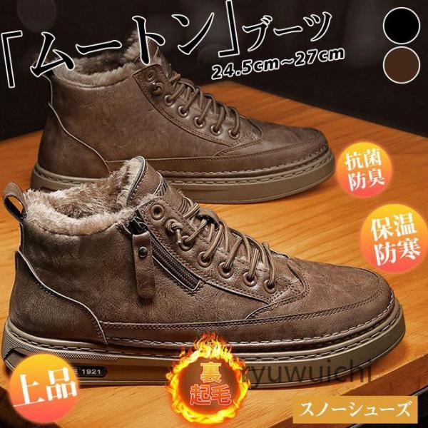 ムートンブーツ スノーシューズ ショートブーツ メンズ 歩きやすい 裏ボア ブーティー 保温防寒 滑りにくい シンプル 抗菌防臭 フラット レースアップ