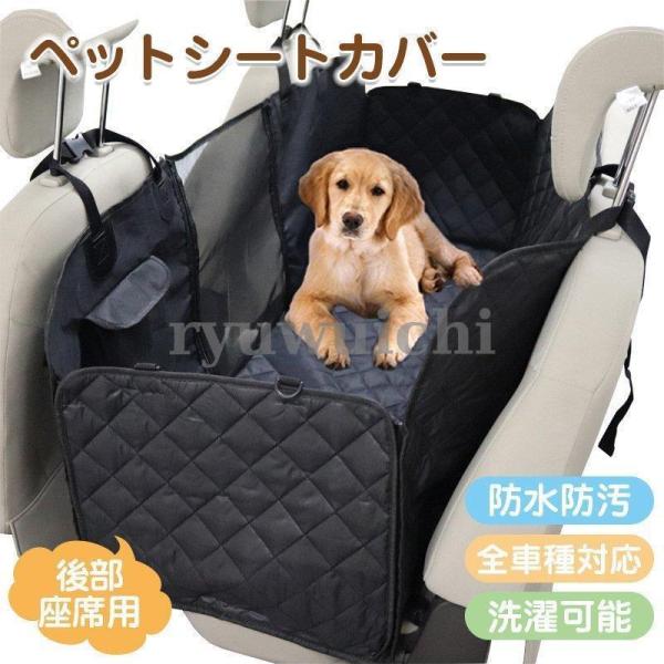 犬用 ドライブシート カーシート 車載ドライブボックス 犬 猫 ペット 車載用 可視メッシュ窓 車用ペットシートカバー 後部座席用
