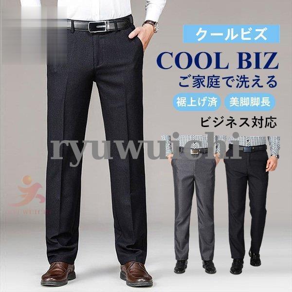 ビジネススラックス 裾上げ済 スラックス メンズ ボトムス ビジネスパンツ 30代40代50代60代 ストレート 紳士パンツ 美脚 洗える 家庭洗濯可 父の日 Loco06 D22x122 龍一ストア 通販 Yahoo ショッピング