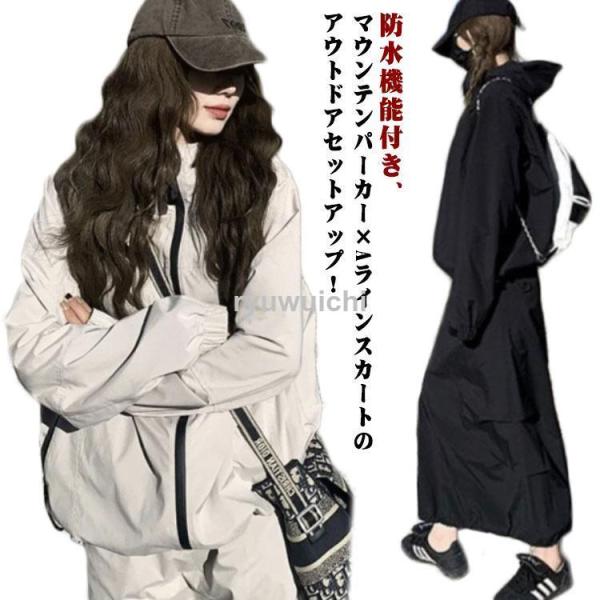 カジュアル レディース セットアップ XL 秋冬 ジップアップ ジャージ 春 上下 ジャケット スタンドカラー 防水 に最適！マウンテンパー