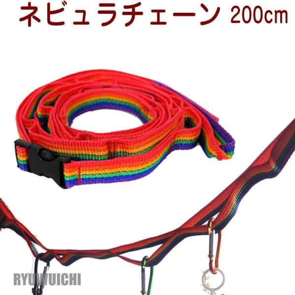 lr`F[ [ܕt nMO`F[ 200cm Lv  \L eg ^[v R Ђ no[Xgbv O nMOxg