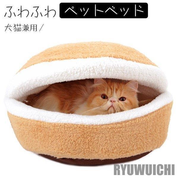 ペットハウス 犬 猫ベッド ペット用ベッド寝袋 子犬 猫用 ペットクッション 寝床 キャットベッド ペットソファ オールシーズン ぐっすり眠れる