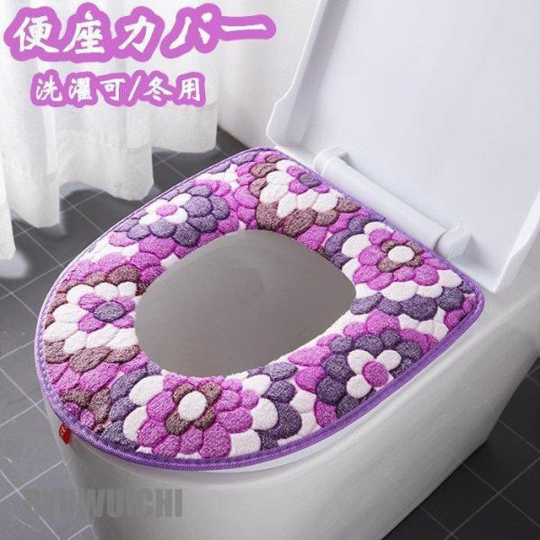 冬にも夏にもトイレにぴったりの便座カバーです！厚織りタイプでふんわり暖かい。とても柔らかくぎっしりと詰まった密度の高い便座カバー。ソフトさが持続する耐久性のある便座カバーです。とても伸びがいいのでラクラク簡単装着。外すときも力をいれずスムー...