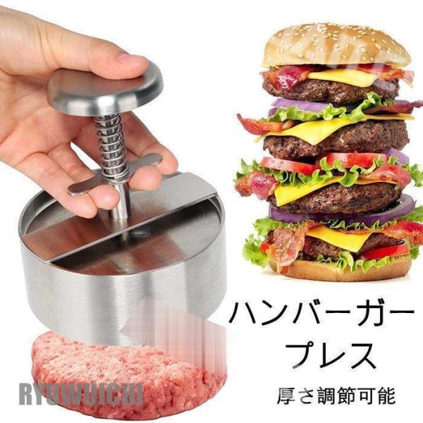 ハンバーガープレス 調理器具 304ステンレス BBQ 家庭用 家庭料理 厚さ調節可能 :ry0219-jucfyp399:龍一ストア 通販  
