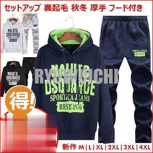 ジャージ 上下 セット メンズ セットアップ 長袖 裏起毛 ボア スリム フード付 ブランド ジャージ メンズ トレーナー 防寒着 パーカー 大きいサイズ 4l ジュニア :ry1020-lpns1142:龍一ストア - 通販 - Yahoo!ショッピング ジャージ 上下 セット メンズ セットアップ 長袖 裏起毛 ボア スリム フード付 ブランド ジャージ メンズ トレーナー 防寒着 パーカー 大きいサイズ 4l ジュニア :ry1020-lpns1142:龍一ストア - 通販 - Yahoo!ショッピング