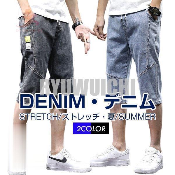 ショートパンツ デニム メンズ ハーフパンツ 短パン デニムパンツ 半ズボン ジーンズ スキニーデニム ストレッチ ウェストゴム 薄手 大きいサイズ 夏物 Ry10 Lpns1285 龍一ストア 通販 Yahoo ショッピング