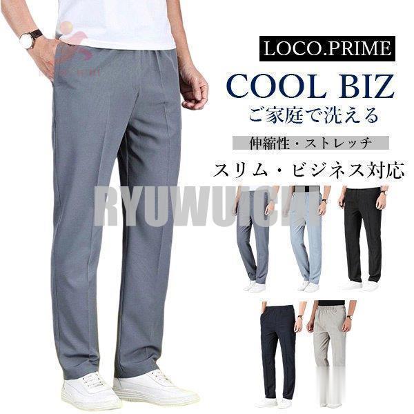 スラックス メンズ 夏 夏服 ビジネス イージーパンツ ウエストゴム ロングパンツ ビジネスパンツ 洗える カジュアル 大きいサイズ おしゃれ 父の日 Ry10 Lpns1297 龍一ストア 通販 Yahoo ショッピング