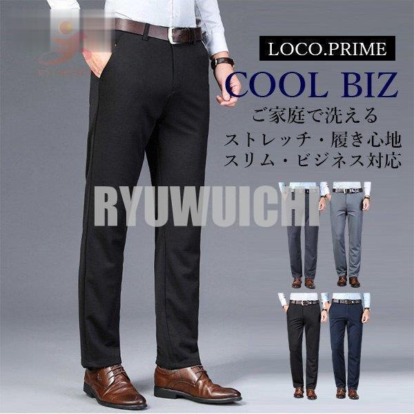 スラックス メンズ ビジネス スリム スラックス パンツ ノータック 洗える ウォッシャブル 夏 涼しい 薄手 美脚 細身 紳士 通勤 仕事 父の日 Ry10 Lpns1433 龍一ストア 通販 Yahoo ショッピング