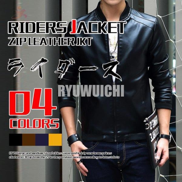 ライダース ジャケット PUレザー レザージャケット メンズ 革ジャン