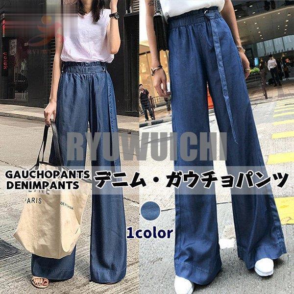 大きいサイズ レディース ガウチョ　パンツ　デニム　春夏 秋 新品 スカーチョ 楽天市場】ワイドパンツ レディース デニムパンツ ガウチョ