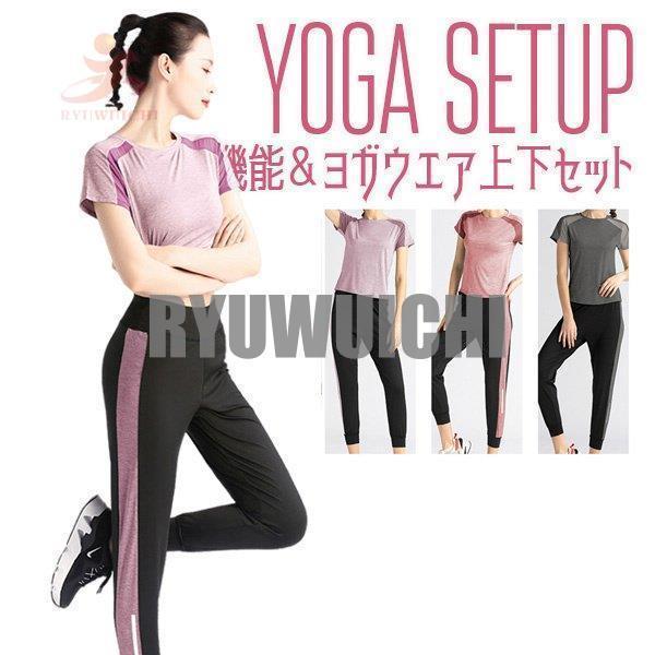 レディース ヨガウエア 2点セット 上下セット ヨガパンツ レディース ヨガウエア 2点セット 上下セット ヨガパンツ