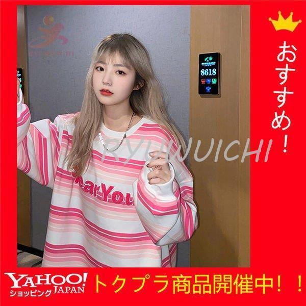 トレーナー レディース プルオーバー 長袖 長袖トレーナー ボーダー柄 スウェット 可愛い トレーナー カジュアル 春秋 秋物 Ry1103 Ntwy19 龍一ストア 通販 Yahoo ショッピング