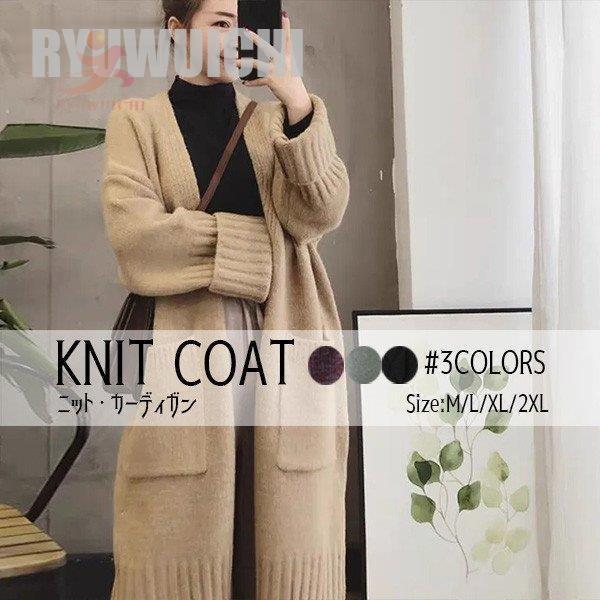 ニットコート ニットカーディガン ロング丈 レディース ロングニットカーディガン ロングコート リブニット 羽織り ライトアウター シンプル 体型カバー 秋 冬 Ry1105 Lpmy11 龍一ストア 通販 Yahoo ショッピング
