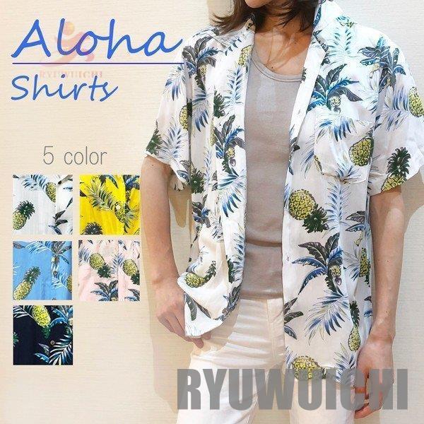 アロハシャツ レディース ブラウス 半袖 ユニセックス パイナップル パイン メンズ かりゆし お揃い Ry1111 Ljpj53 龍一ストア 通販 Yahoo ショッピング