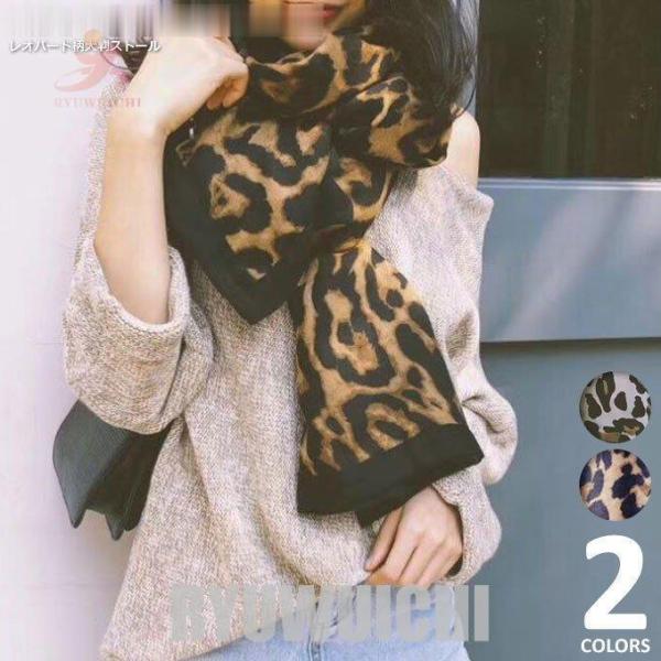 Supreme 'Leopard Scarf'レオパードスカーフ 豹柄 シュプリーム