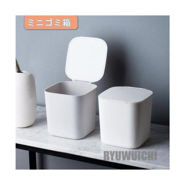 ゴミ箱 ミニゴミ箱 ふた付き 卓上ゴミ箱 デスクトップゴミ箱 小さい リビングルーム ベッドルーム オフィス キッチン 車載トラッシュボックス 机 洗面所 化粧台