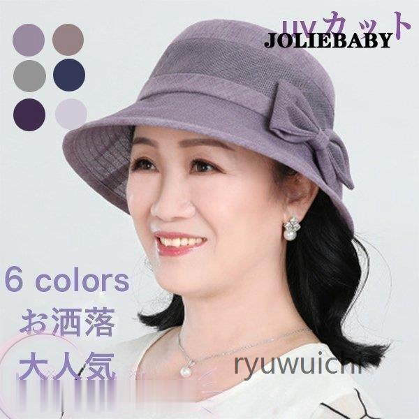 帽子 レディース プレゼント 母の日 就職 入学祝 春 夏 uvカット 日除け 紫外線防止 サイズ調整 ハット 帽子 ビーチキャップ 日よけ帽子 大