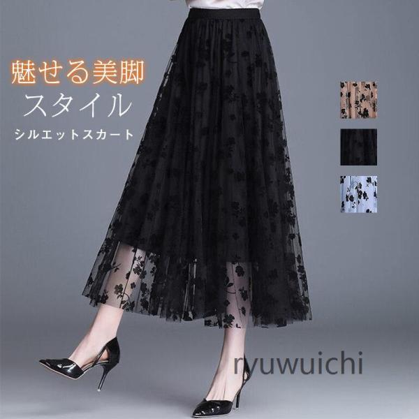 フレアスカート レディース レーススカート  春夏秋冬 総花柄 ボトムス あたたかい ミモレ丈 ロング ストレート Aライン
