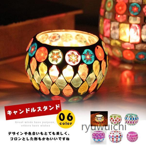 新品未使用　ティファニー　キャンドル　グラス　ホルダー　アロマ　ロウソク キャンドルスタンド ティファニー キャンドルホルダー ガラス