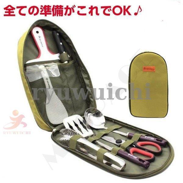 調理器具セット 包丁 まな板 セット BBQ ハサミ トング 耐熱 便利 調理グッズ 8点セット 道具 防災 キャンプ 収納ケース