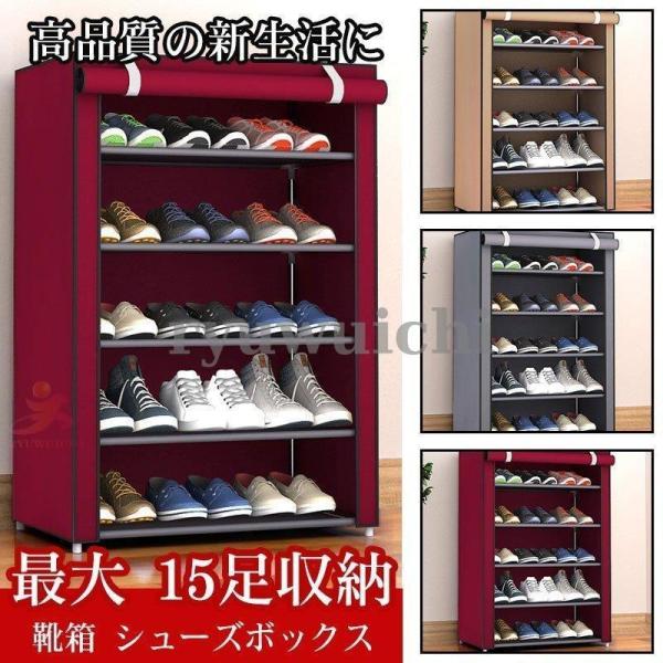商品スペック商品名：靴箱 シューズボックス色：写真にてご参照ください。カバー：不織布フレーム：スチールジョイント：ポリプロピレン使い道：靴、書類、雑貨などの収納適用場所：客間、寝室、玄関など特徴：堅固、簡潔、ホコリを防ぐメリット：1.ｐｐの...