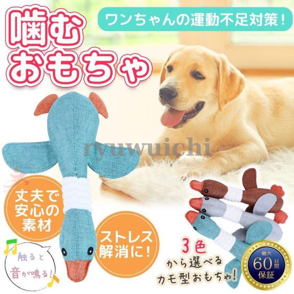 犬用おもちゃ 噛むおもちゃ 玩具 犬用ボール ドッグトレーニング カモ