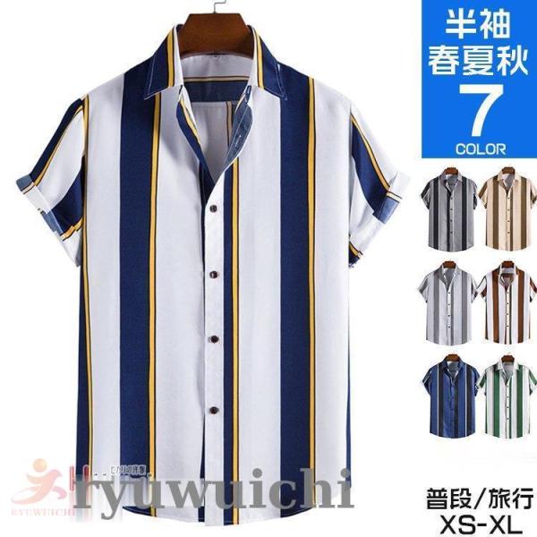 カジュアルシャツ メンズ 半袖シャツ シャツ アロハシャツ 紳士服 トップス ストライプ柄 リゾート ファッション 父の日