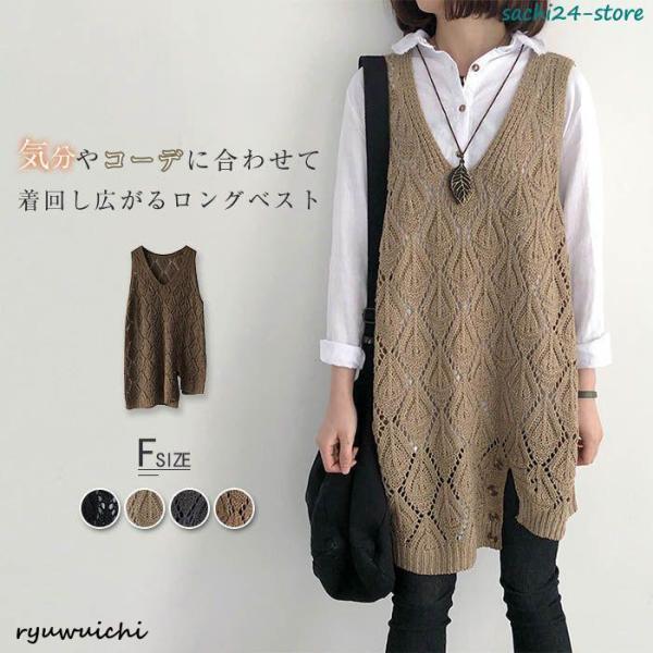 ロング ニット ベスト サマー レディース ニットベスト ロング
