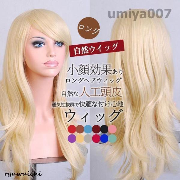 ウィッグ ロング フルウィッグ 自然 ウイッグ スーパーロング カール 調整可 ハイライト ツートン 黒髪 金髪  かつら つけ毛 レディース